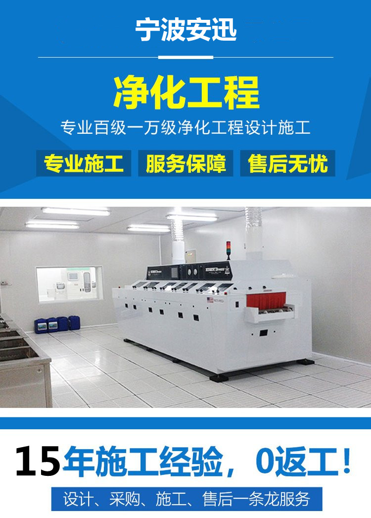 电子无尘净化工程