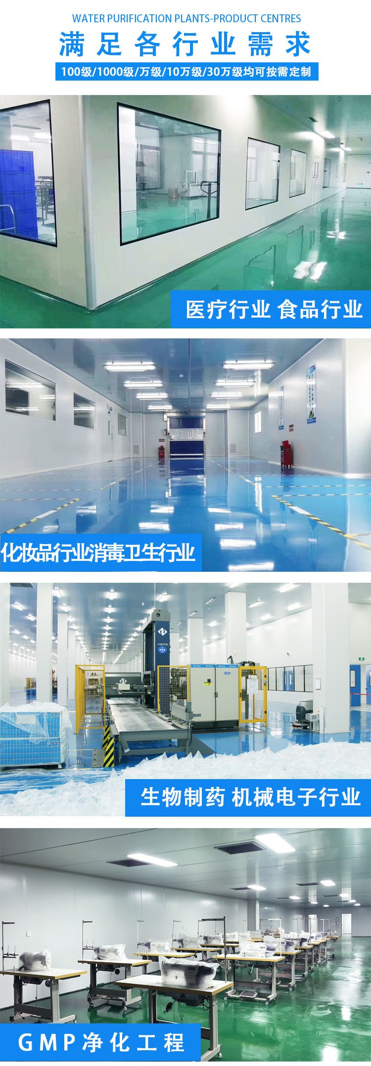 宁波三十万级净化报价