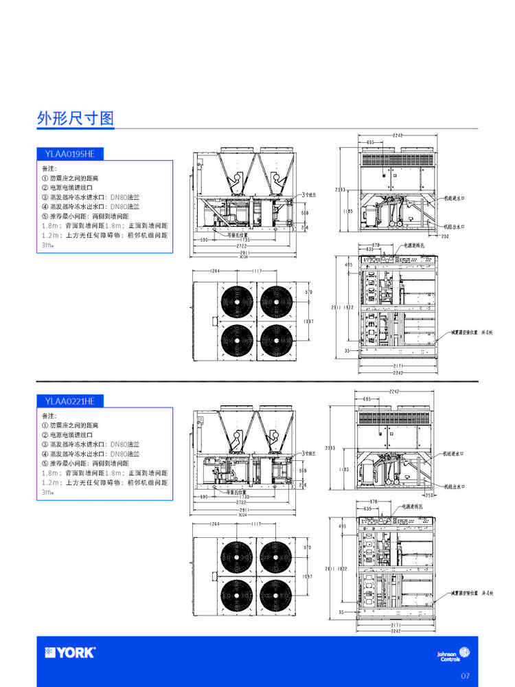 风冷模块机组