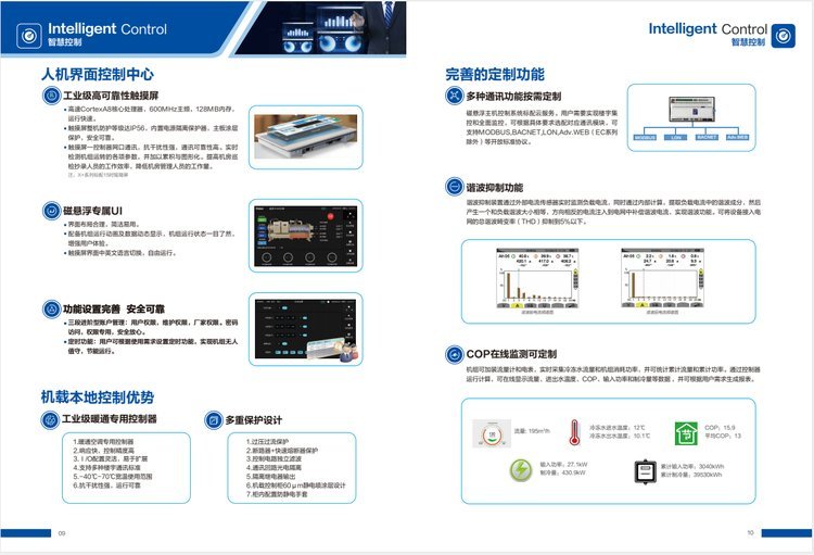 海尔冷水空调